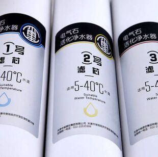 中威电气石玺牌活化水机过滤芯过滤器一组内置余氯活性碳六级精滤