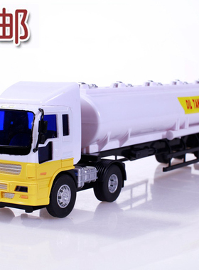 力利惯性车工程车系列 大号加长版半挂油罐车 32519油罐车玩具车