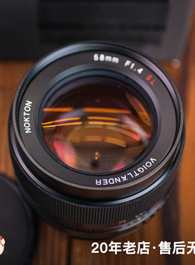 福伦达Voigtlander ULTRON 58mm F1.4 58/1.4凤凰瞳AIS口手动镜头