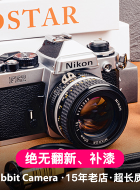 好成色 尼康 Nikon FE2 135 胶片单反相机 性价比超 FM2