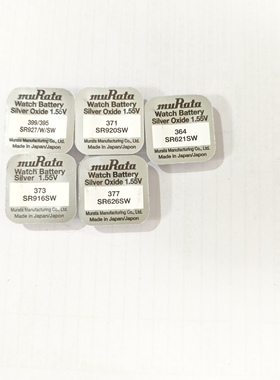 村田电池纽扣电池395 394 377 373 371/920 364石英表用电池1.55v