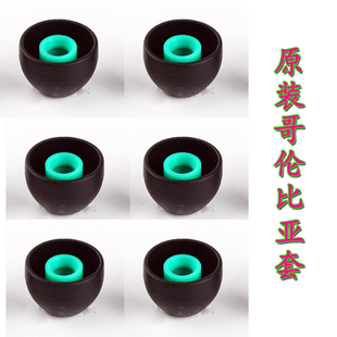 ie80ie8iie60ie7cx500cx880ie80s哥伦比亚套硅胶入耳魔术原装 哥套