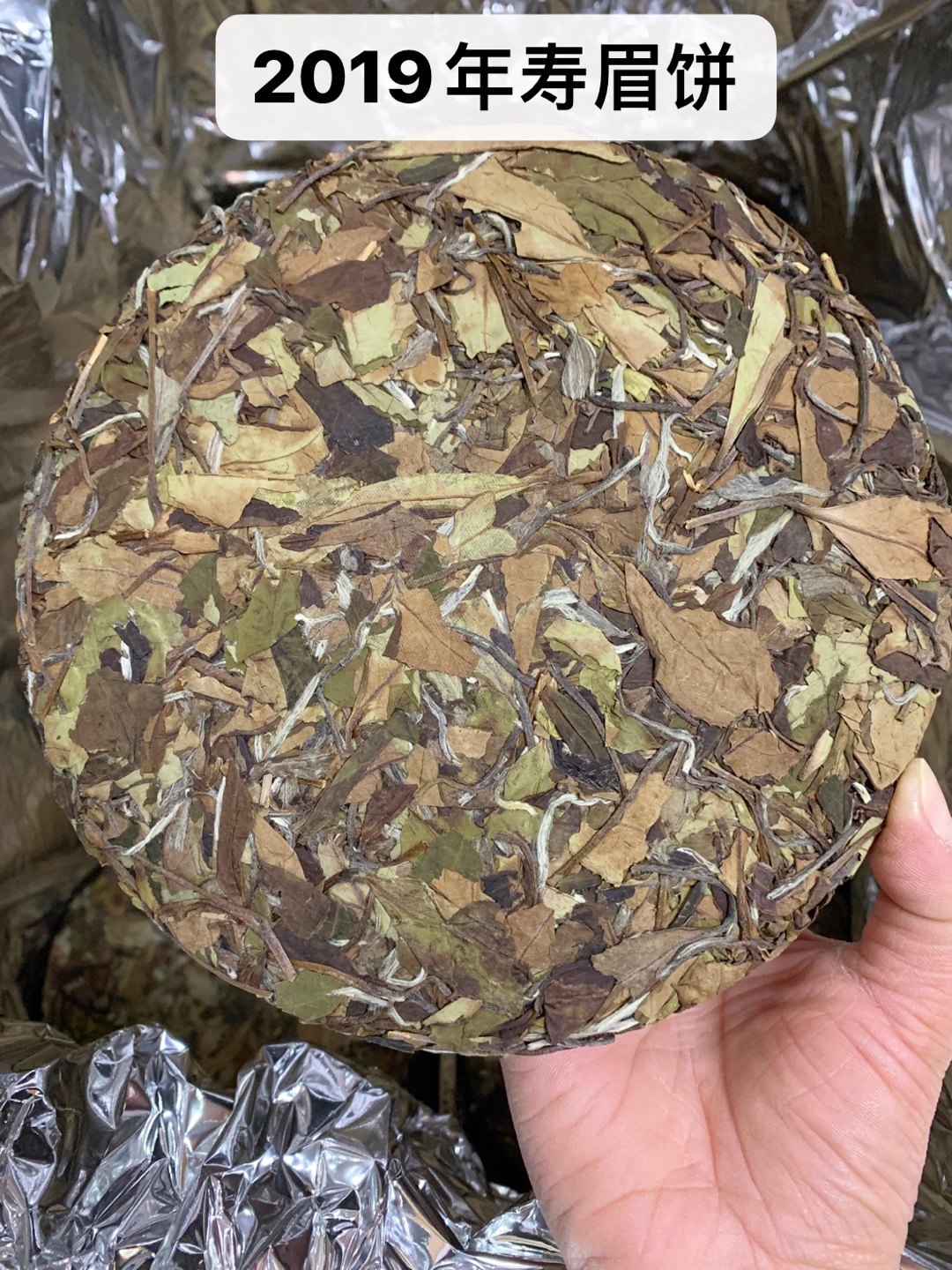 福鼎白茶2019年寿眉老白茶350克茶饼方家山纯料畲然香制