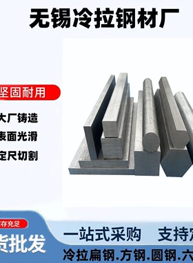 a3方钢扁钢条45钢方钢条冷拉扁钢冷拉方钢圆钢六角钢q235冷拉型材