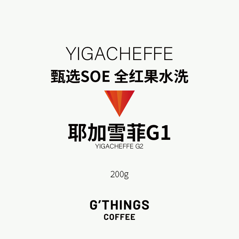 G'THINGS | 耶加雪菲SOE单一产地意式咖啡豆2024产季意式咖啡200g