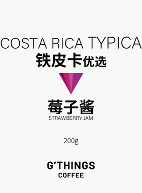 G'THINGS | COE#1唐卡伊托庄园铁皮卡咖啡豆浅烘焙手冲咖啡200g
