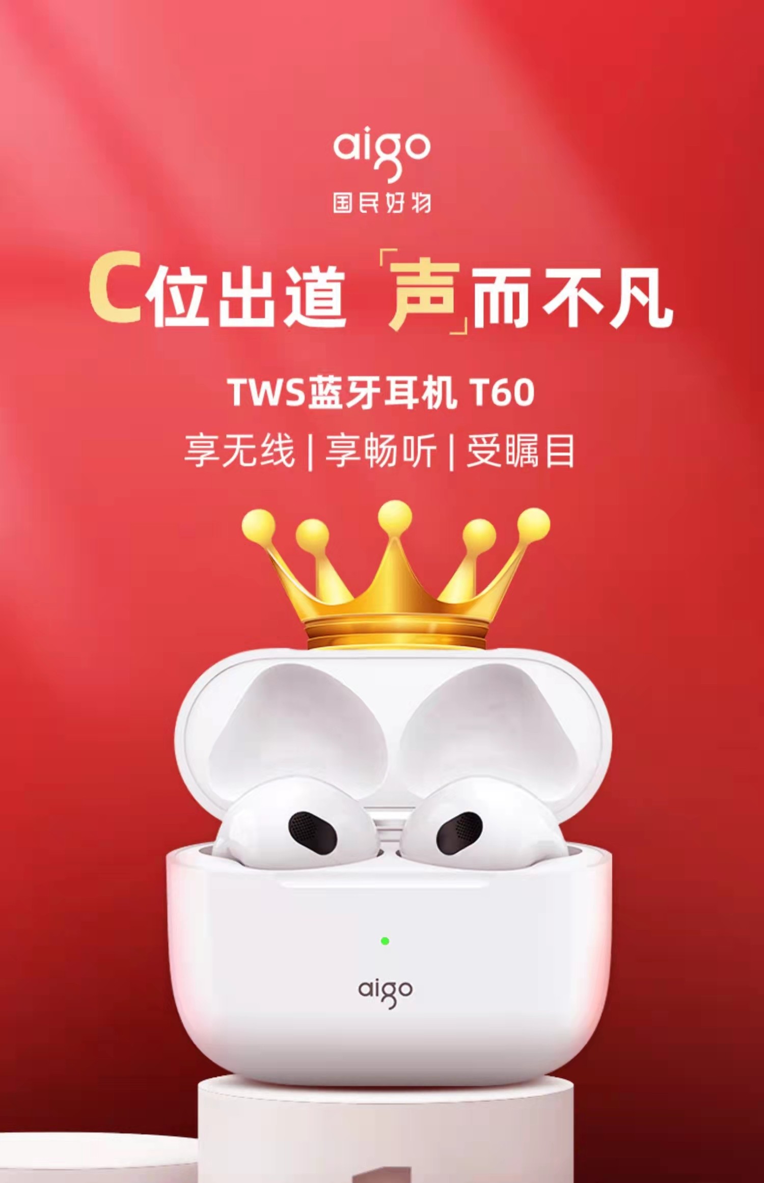 aigo/爱国者t60耳机 真无线耳机