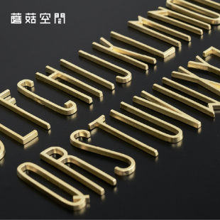 饰酒店房间门牌纯铜摆件水泥地嵌花 北欧原创黄铜英文字母墙贴装