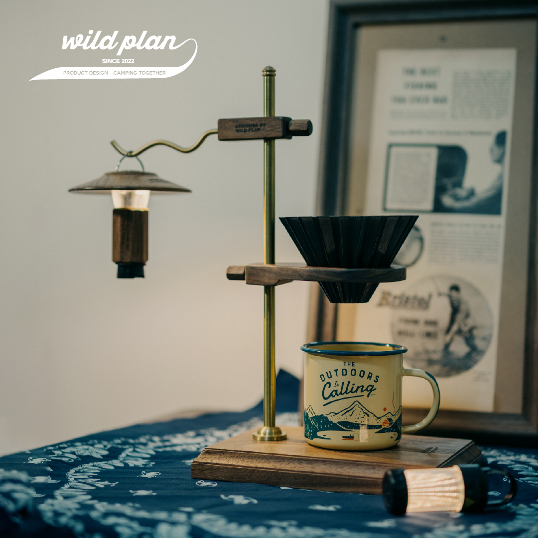 多功能咖啡架灯架Wildplan