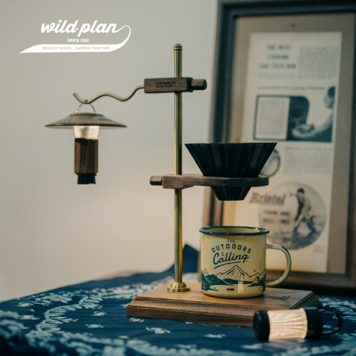 多功能咖啡架灯架Wildplan
