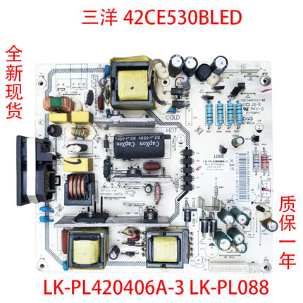 全新三洋42CE530BLED通用电源板LK-PL420406A-3 LK-PL088