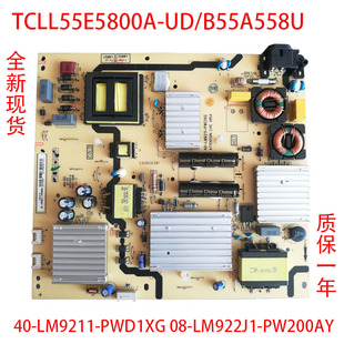 TCL L55E5800A-UD B55A558U L55A980CUD电源板40-LM9211-PWD1XG