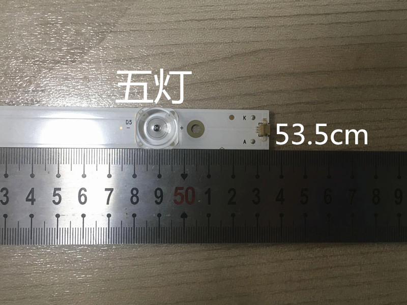 康佳R50U电视屏背光灯条5灯303AK500032 AHKK50D05-ZC23AG-02