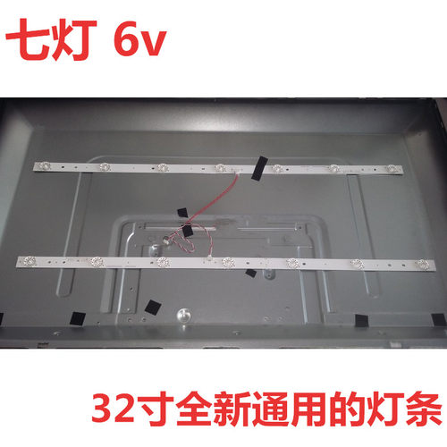 海尔32寸LD32U31007灯6V灯条