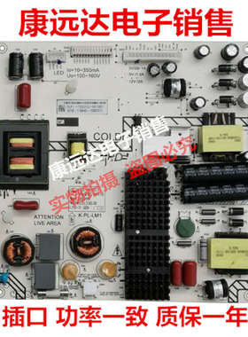 长虹49J1000电源板K-PL-LM1 4702-2PLLM1-A413D01 46SR1D135DJB