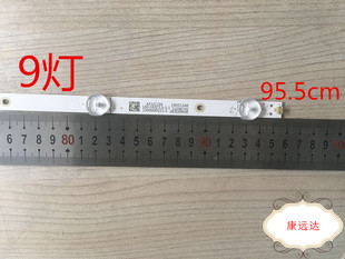 9灯铝基板95.5cm灯条 长虹康佳创维50寸55寸LED液晶电视背光灯条