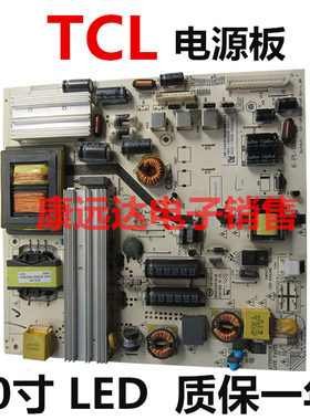 TCL通用L50F3700A LE50D69 LE50F8210电源板K-PL-L01 4702-2PLL01