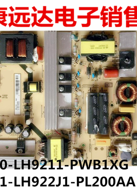 TCL通用L50E5800A-UD电源板40-LH9211-PWB1XG 81-LH922J1-PL200AA