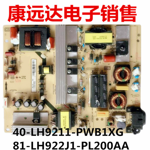 TCL电源板40-LH9211-PWB1XG