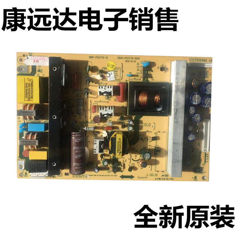 创维32电源板5800-P32TTN-1000