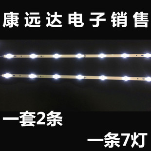 全新创维32E3500灯条5800-W32001-5P00 05-20067A-02A 7灯一套价