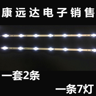 创维32灯条5800-W32001-5P00