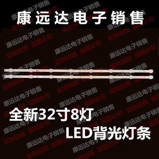32寸液晶电视灯条8灯2条串联3V灯珠 杂牌机山寨机组装机通用OLED