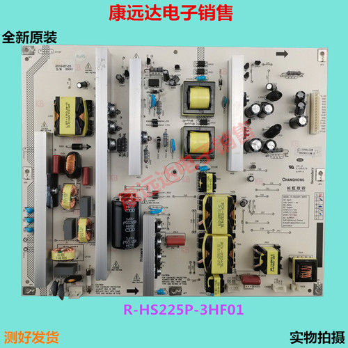 长虹LT467电源板R-HS225P-3HF01
