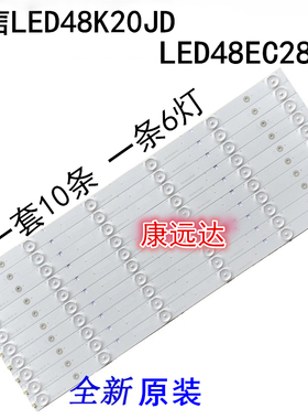 全新原装海信电视LED48K20JD灯条 海信LED48EC280JD灯条 长53CM