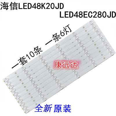 全新原装海信电视LED48K20JD灯条 海信LED48EC280JD灯条 长53CM