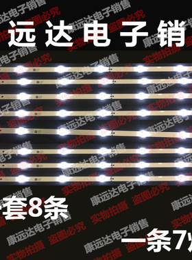 适用TCL B55A758U灯条55HR330M07A2屏LVU550CSOT灯条57CM7灯6V灯