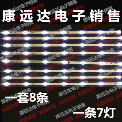 适用TCL B55A758U灯条55HR330M07A2屏LVU550CSOT灯条57CM7灯6V灯