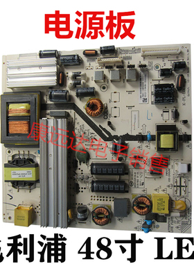通用飞利浦 48PFF3055 55PFL5449/T3电源板K-PL-L01 465R1029SDJB