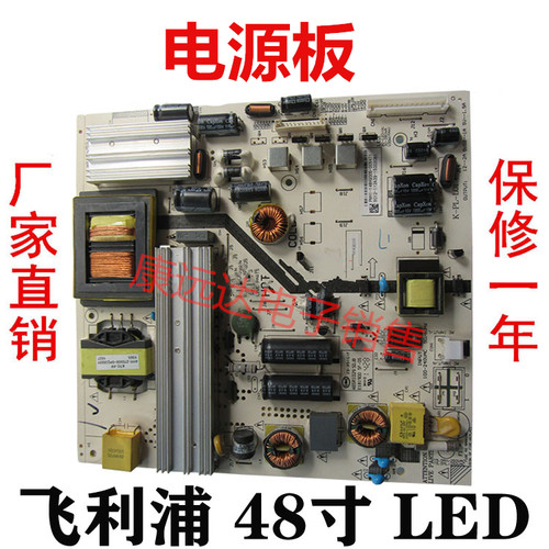 通用飞利浦 48PFF3055 55PFL5449/T3电源板K-PL-L01 465R1029SDJB