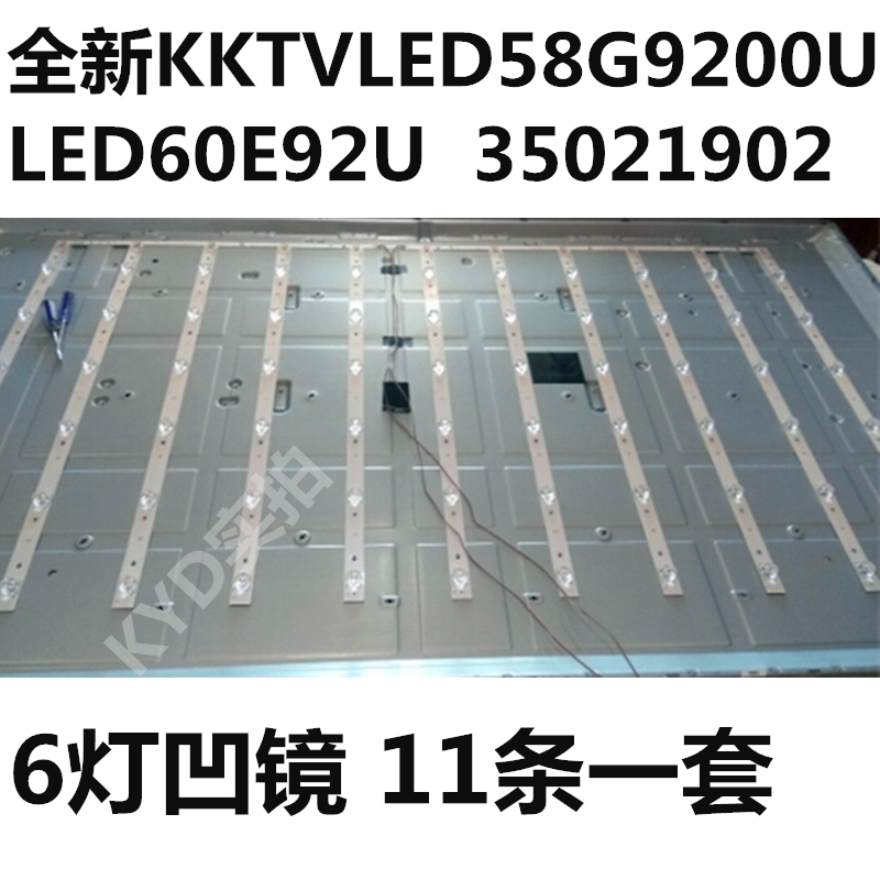 康佳LED60LED58G9200U灯条