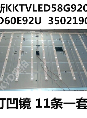 全新原装全新康佳LED60R6000U LED58G9200U灯条35021880一套价