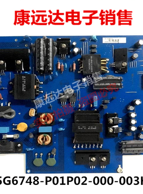 全新升级乐视  S50 Air/X50 电源板 715G6748-P01/P02-000-003H/M