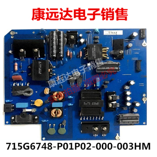 全新升级乐视  S50 Air/X50 电源板 715G6748-P01/P02-000-003H/M