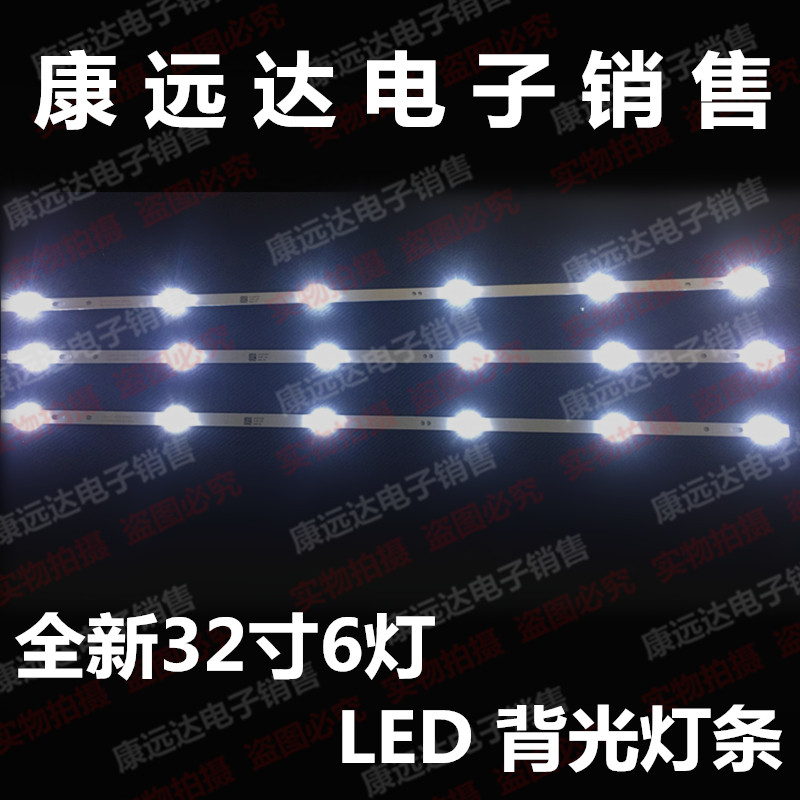 适用长虹32寸液晶电视背光led32a4000灯条PB08D596173BL051-002H