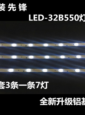 全新原装先锋LED-32B550/500/300灯条303AK320035 4C-LB320T-GY1