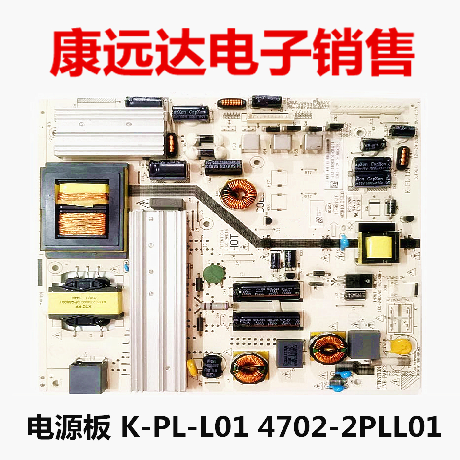 TCL L50F3700A LE50F8210 LE50D69 电源板 K-PL-L01 4702-2PLL01