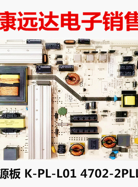 TCL L50F3700A LE50F8210 LE50D69 电源板 K-PL-L01 4702-2PLL01