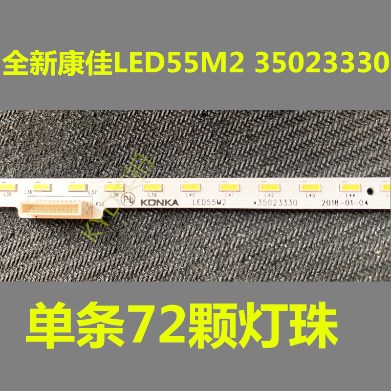 康佳LED55M2灯条35023330单条