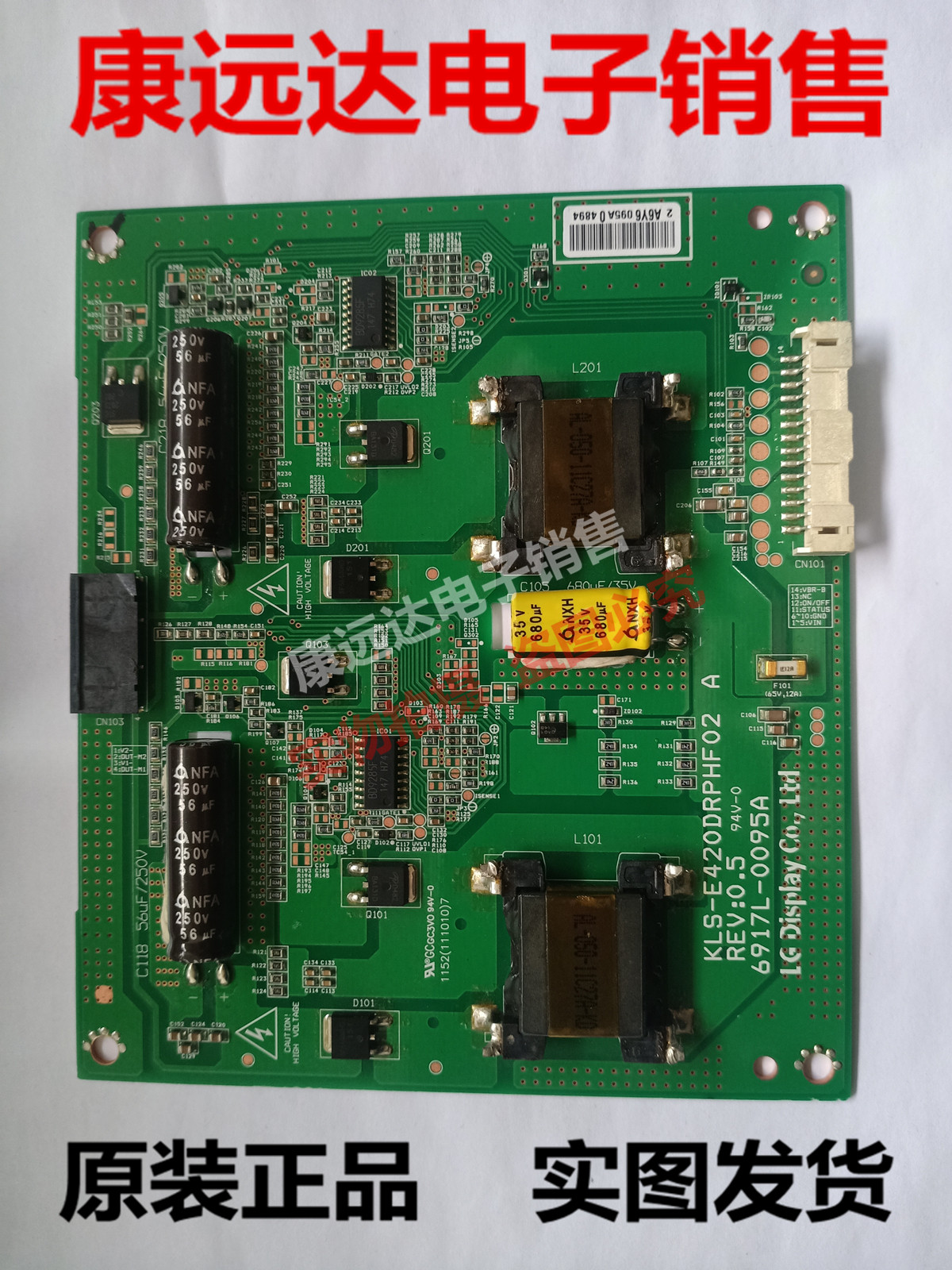 原装正品TCL L42F1300-3D恒流板 KLS-E420DRPHF02 A 6917L-0095A