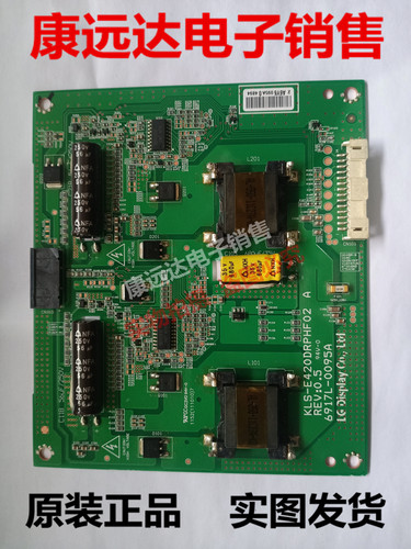 原装正品TCL L42F1300-3D恒流板 KLS-E420DRPHF02 A 6917L-0095A