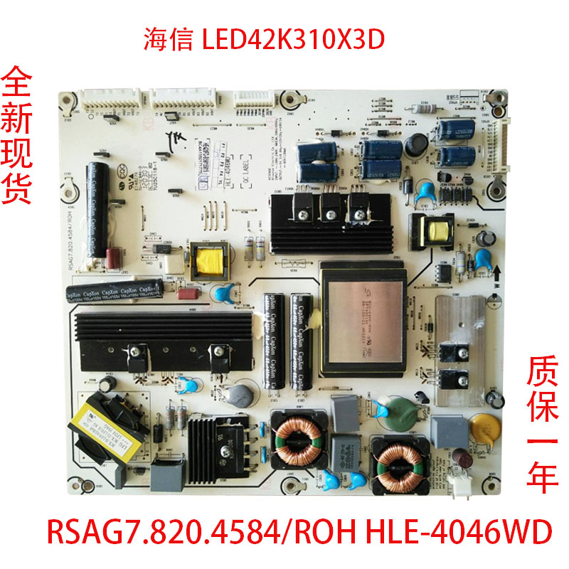 全新海信LED42K316X3D/LED42K310X3D电视电源板RSAG7.820.4584