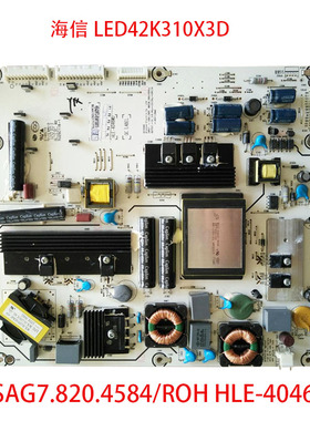 全新海信LED42K316X3D/LED42K310X3D电视电源板RSAG7.820.4584