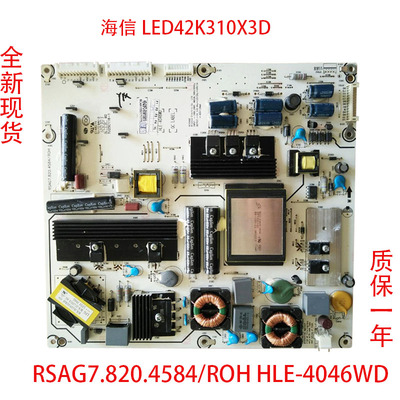 海信电源板RSAG7.820.4584