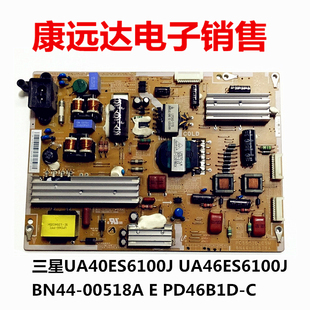 三星UA55ES6100J UA40/UA46ES6100J电源板BN44-00519A/E 00518A/E