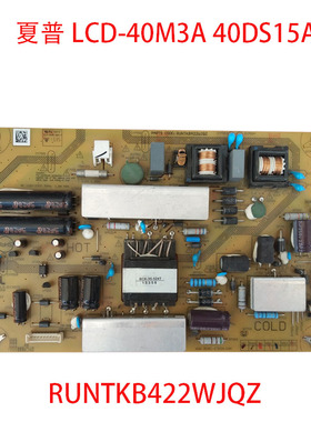 全新夏普LCD-40M3A 40DS15A 40F360A通用电源板RUNTKB422WJQZ